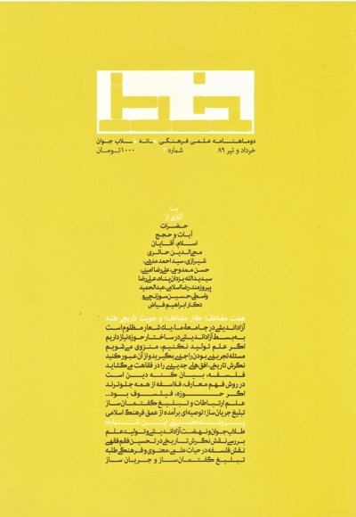 خط (شماره 2)